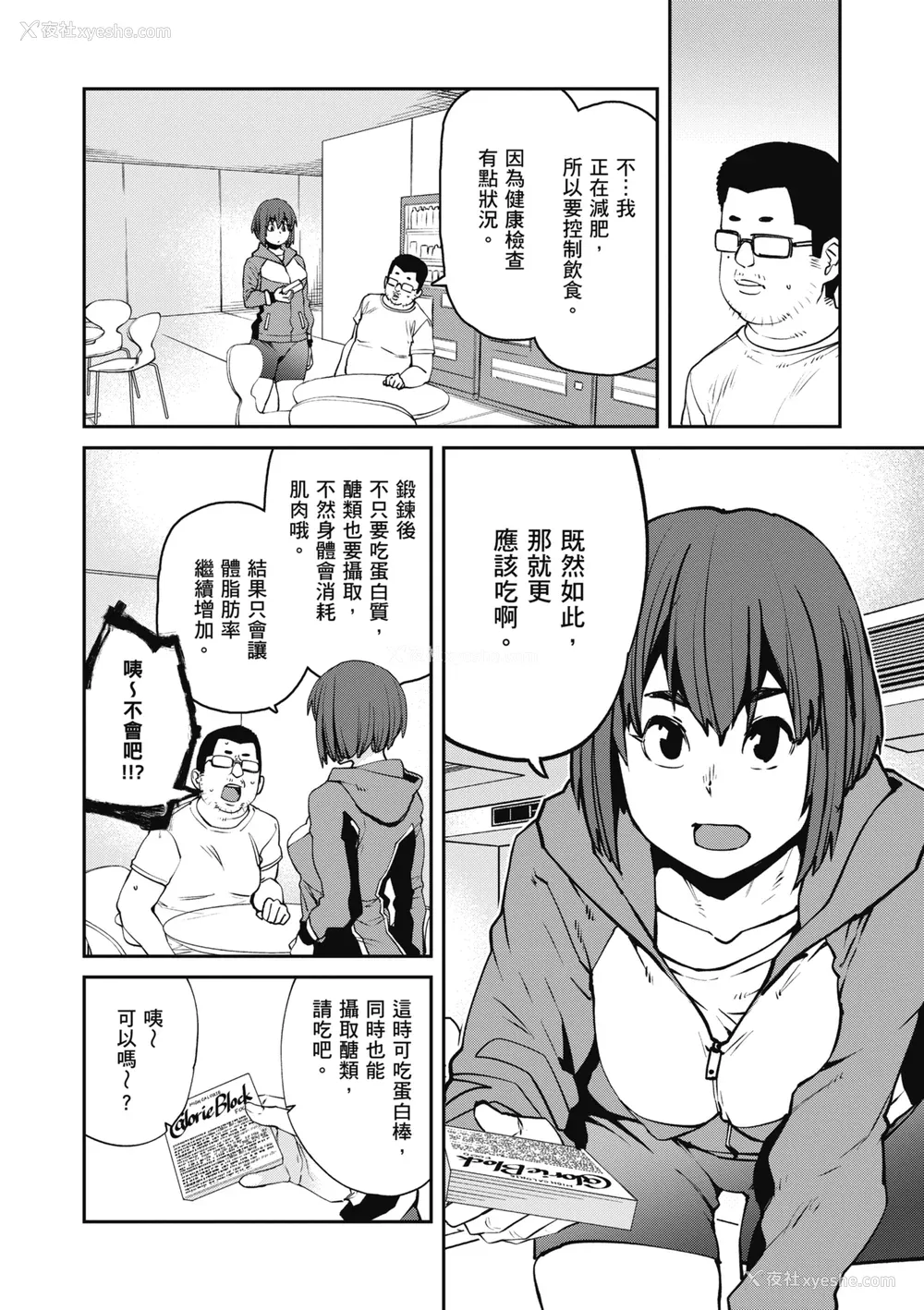 146P - [纸鱼丸] Sweet and Hot [中国翻訳] [DL版]