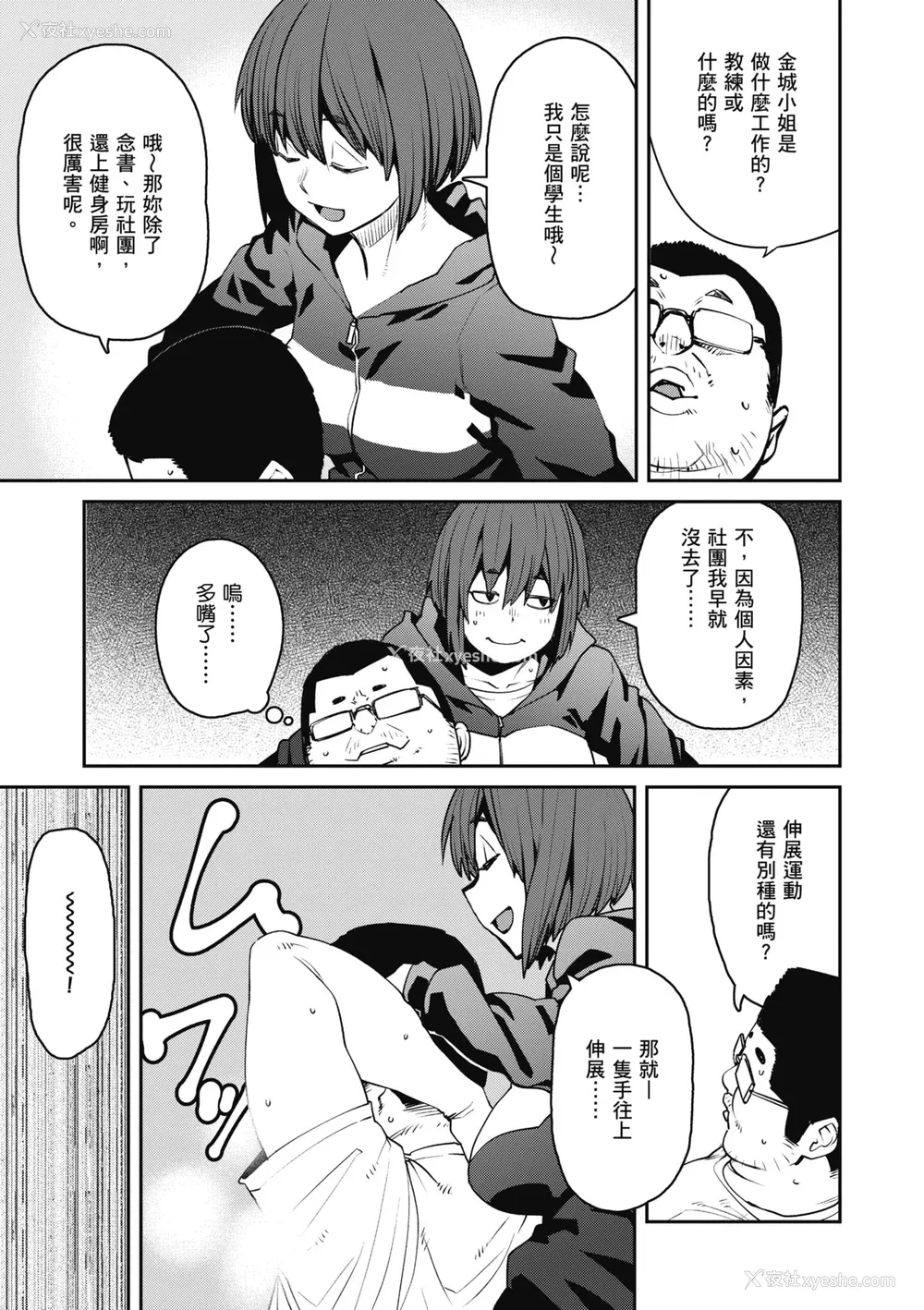 151P - [纸鱼丸] Sweet and Hot [中国翻訳] [DL版]