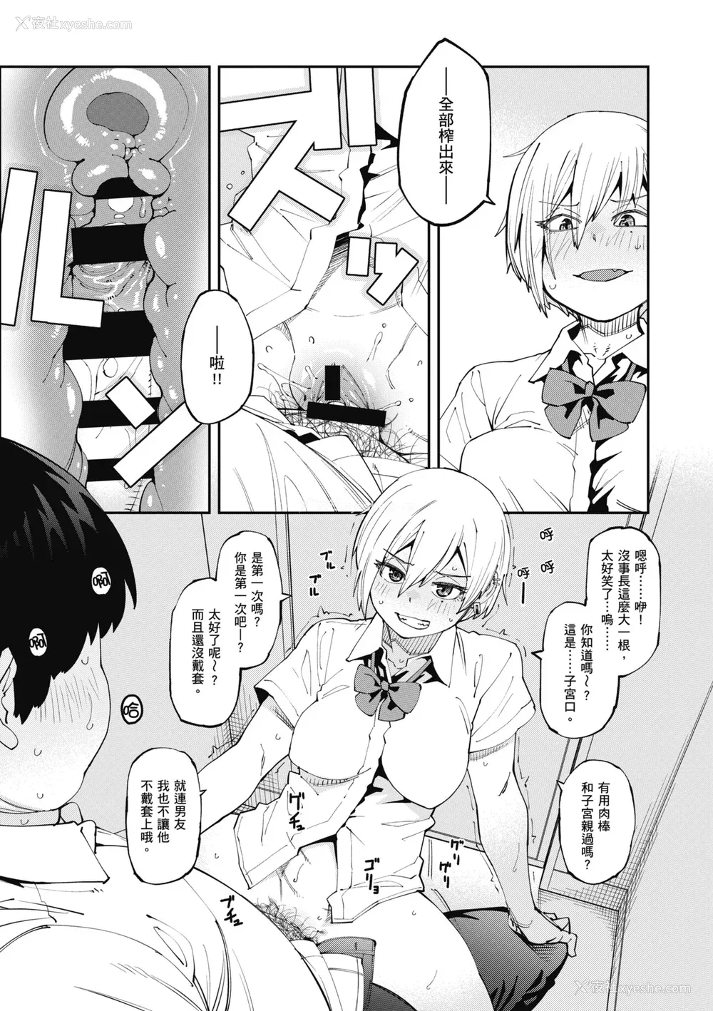 15P - [纸鱼丸] Sweet and Hot [中国翻訳] [DL版]