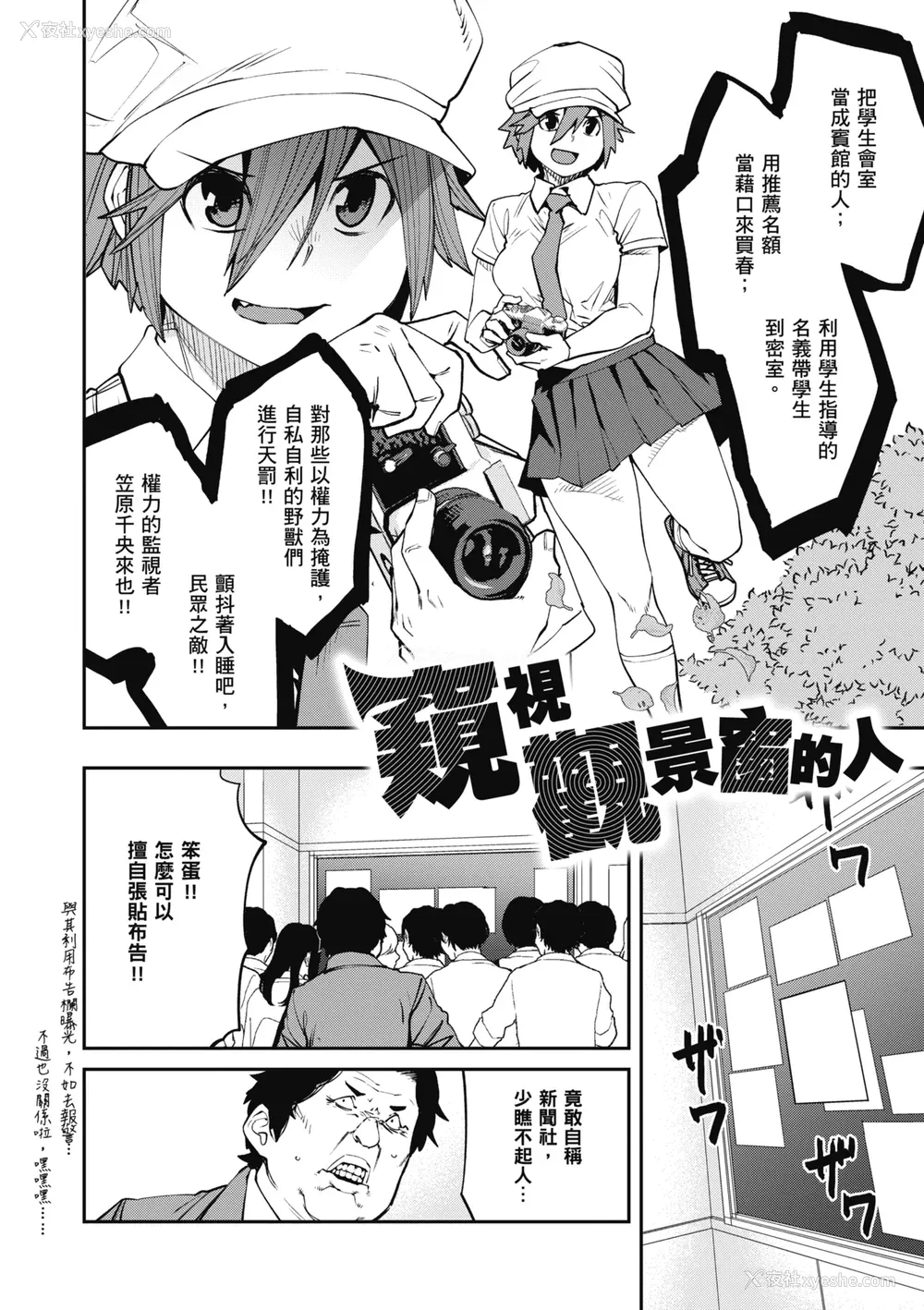 168P - [纸鱼丸] Sweet and Hot [中国翻訳] [DL版]