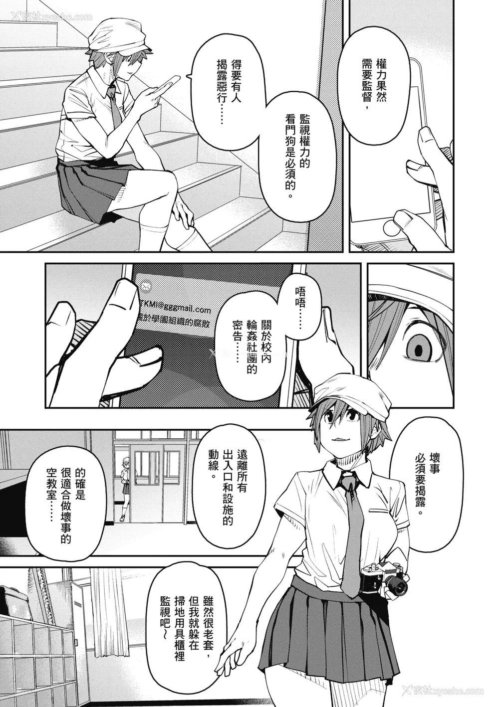 169P - [纸鱼丸] Sweet and Hot [中国翻訳] [DL版]