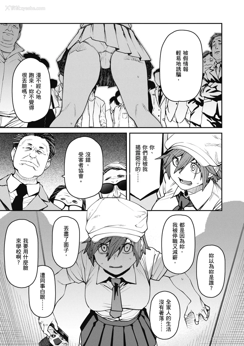 171P - [纸鱼丸] Sweet and Hot [中国翻訳] [DL版]