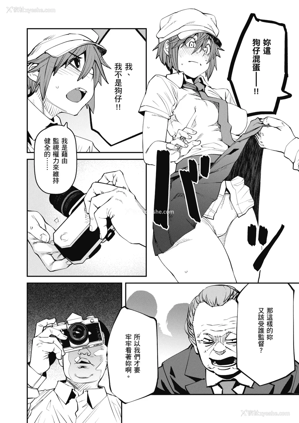 172P - [纸鱼丸] Sweet and Hot [中国翻訳] [DL版]