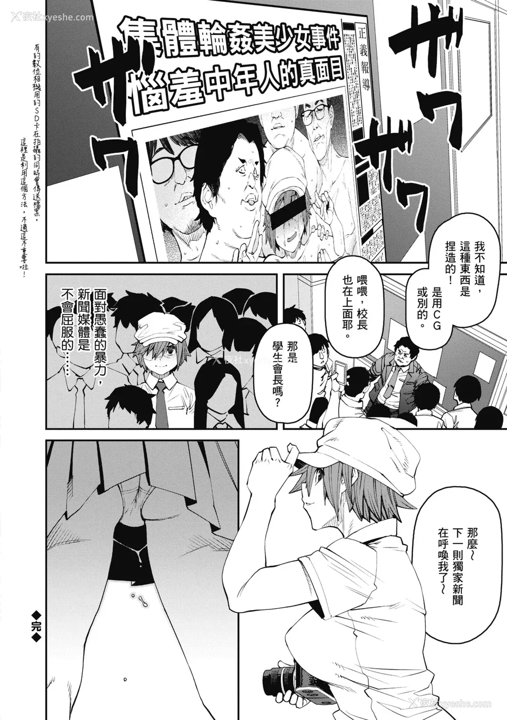 188P - [纸鱼丸] Sweet and Hot [中国翻訳] [DL版]