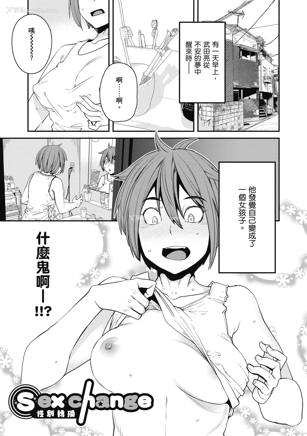 189P - [纸鱼丸] Sweet and Hot [中国翻訳] [DL版]