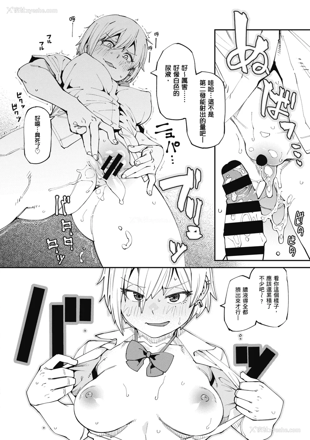 18P - [纸鱼丸] Sweet and Hot [中国翻訳] [DL版]