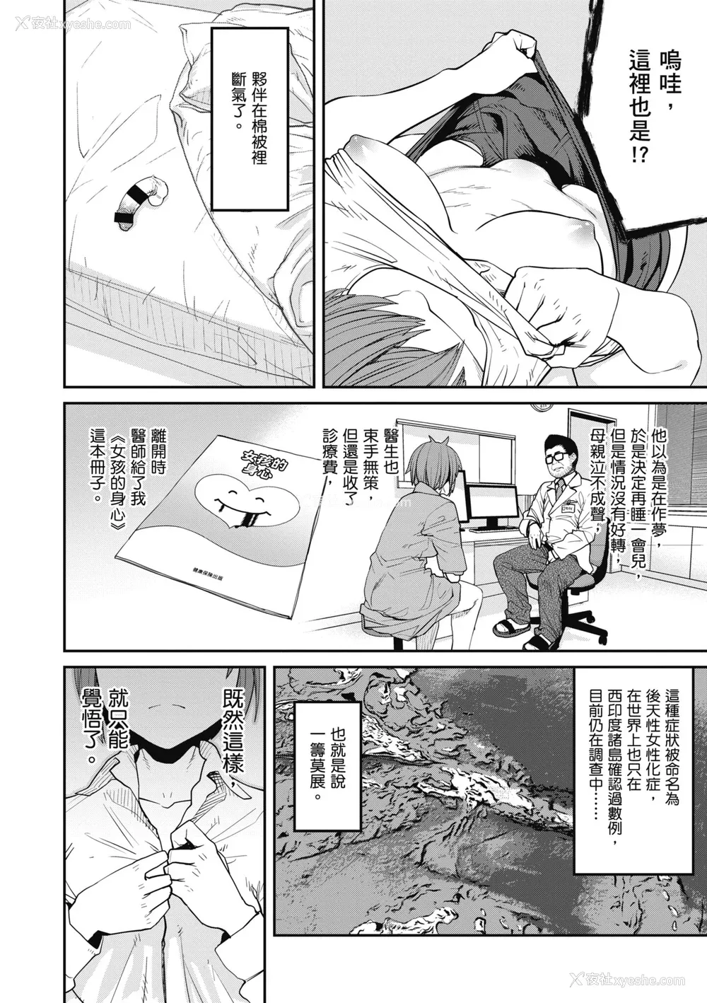 190P - [纸鱼丸] Sweet and Hot [中国翻訳] [DL版]