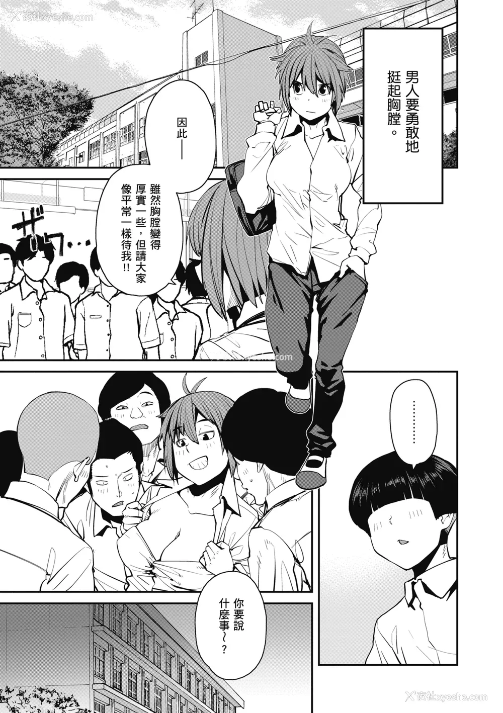 191P - [纸鱼丸] Sweet and Hot [中国翻訳] [DL版]