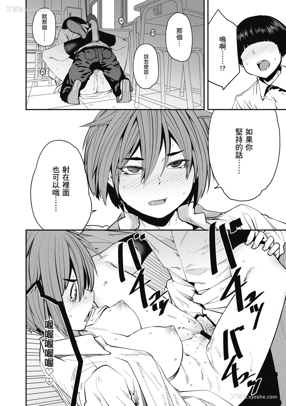 206P - [纸鱼丸] Sweet and Hot [中国翻訳] [DL版]