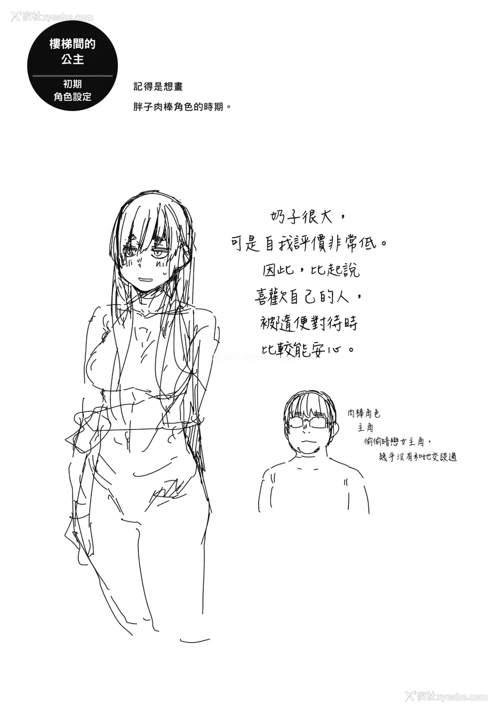 213P - [纸鱼丸] Sweet and Hot [中国翻訳] [DL版]
