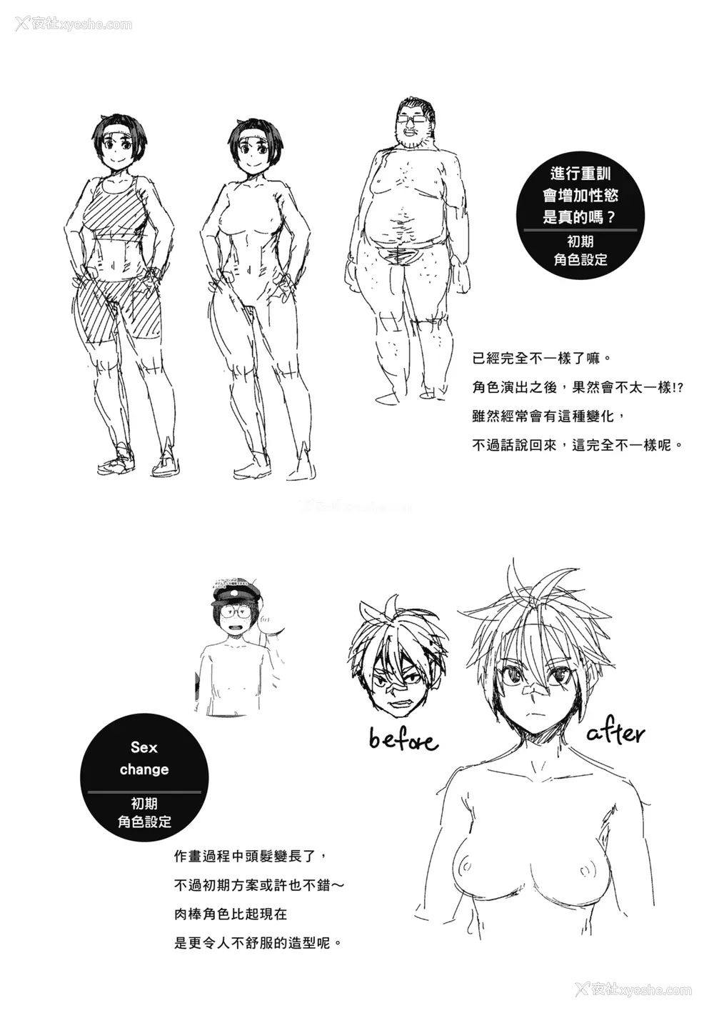 216P - [纸鱼丸] Sweet and Hot [中国翻訳] [DL版]