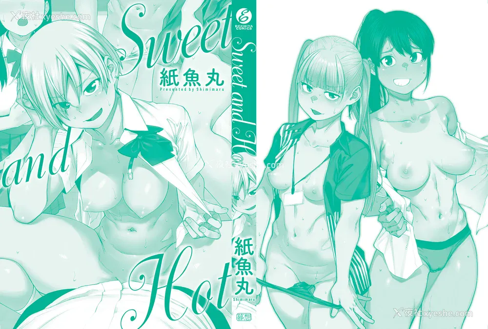 220P - [纸鱼丸] Sweet and Hot [中国翻訳] [DL版]