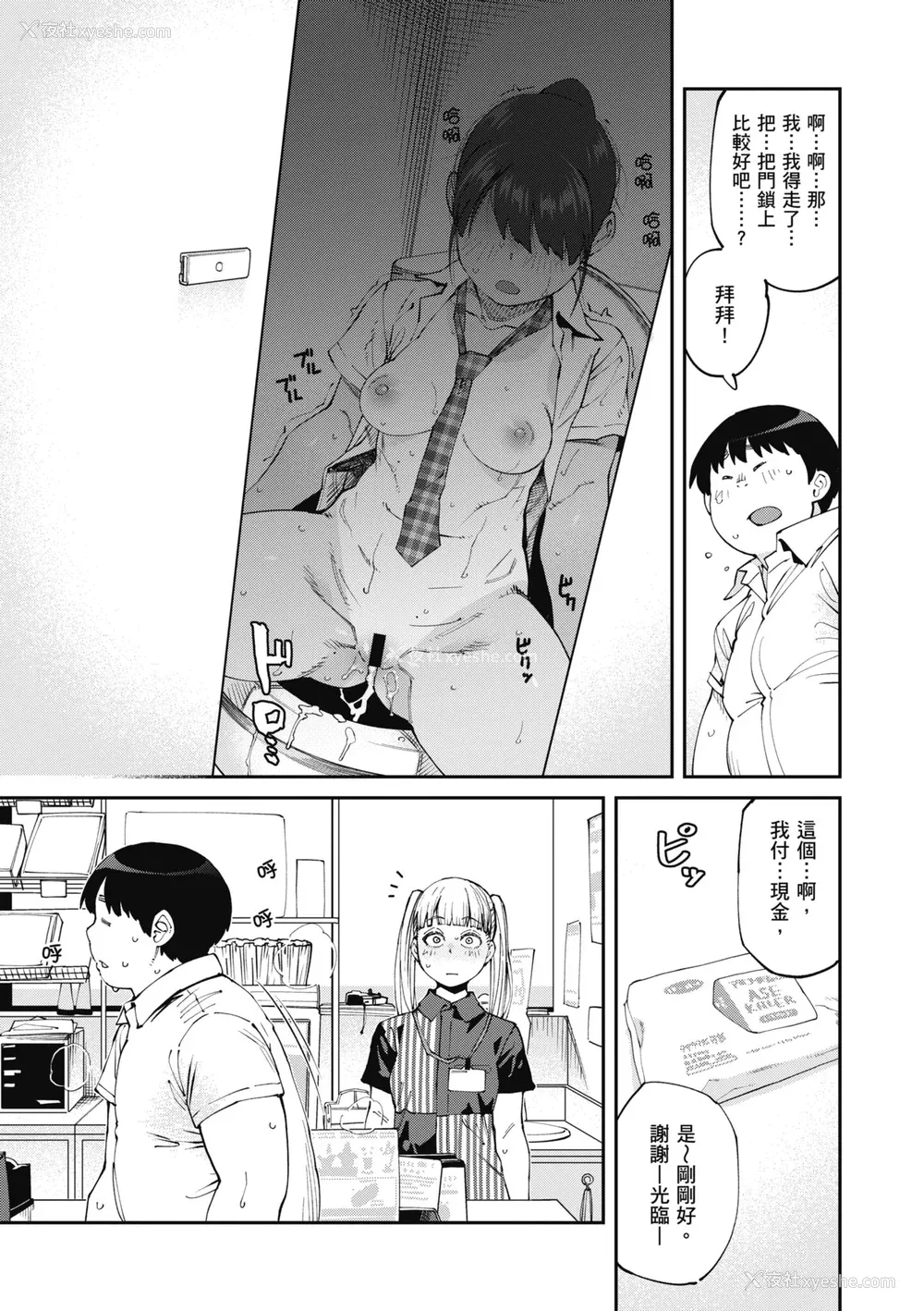 33P - [纸鱼丸] Sweet and Hot [中国翻訳] [DL版]