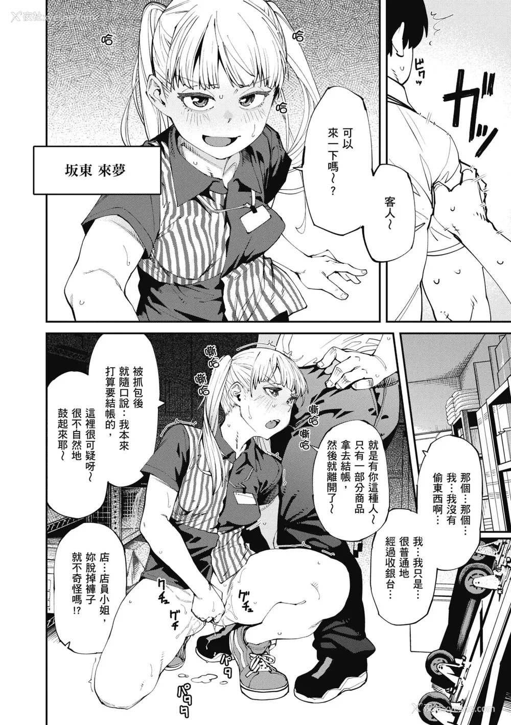 34P - [纸鱼丸] Sweet and Hot [中国翻訳] [DL版]