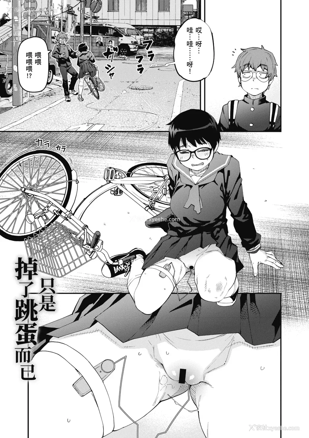 55P - [纸鱼丸] Sweet and Hot [中国翻訳] [DL版]