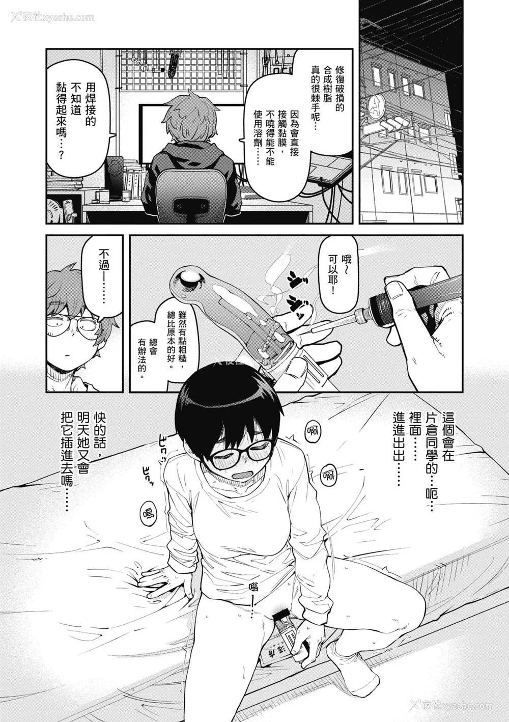 62P - [纸鱼丸] Sweet and Hot [中国翻訳] [DL版]