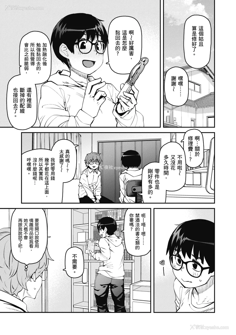 63P - [纸鱼丸] Sweet and Hot [中国翻訳] [DL版]