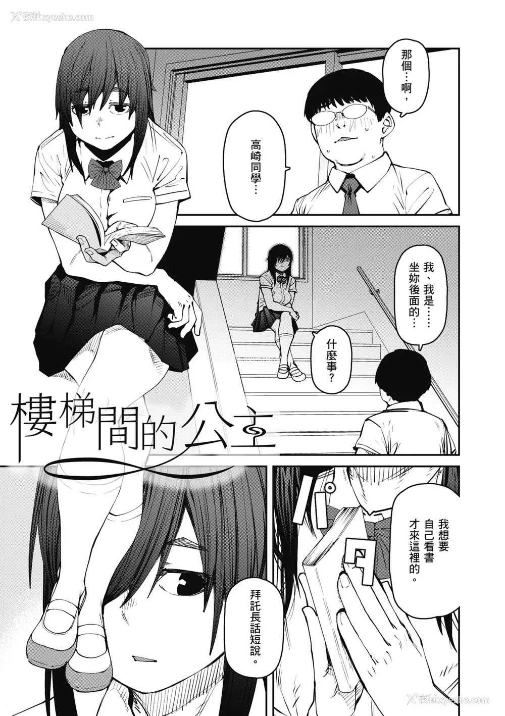 79P - [纸鱼丸] Sweet and Hot [中国翻訳] [DL版]