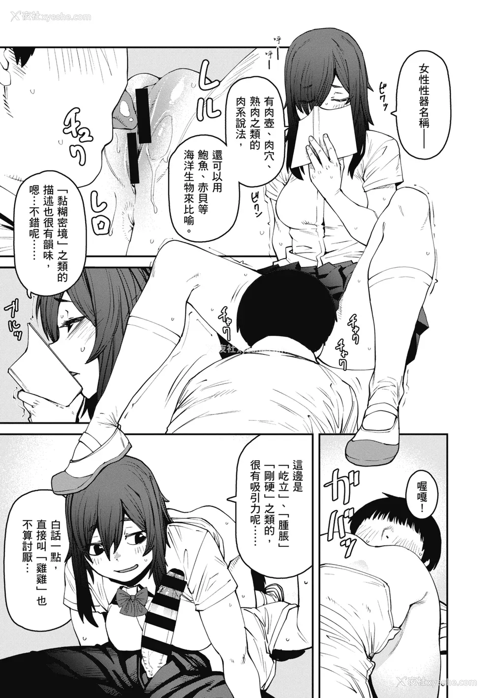 87P - [纸鱼丸] Sweet and Hot [中国翻訳] [DL版]
