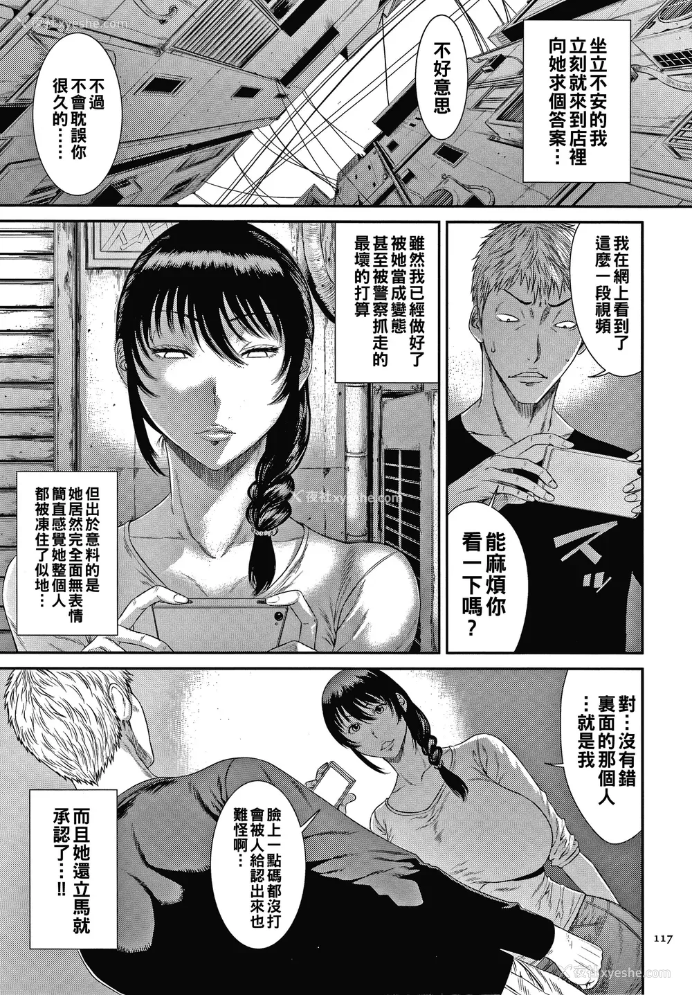 119P - [砂川多良] 若妻蚁地狱 未完成