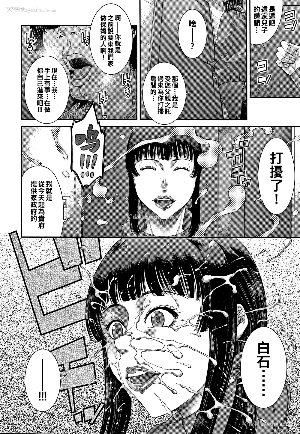 12P - [砂川多良] 若妻蚁地狱 未完成