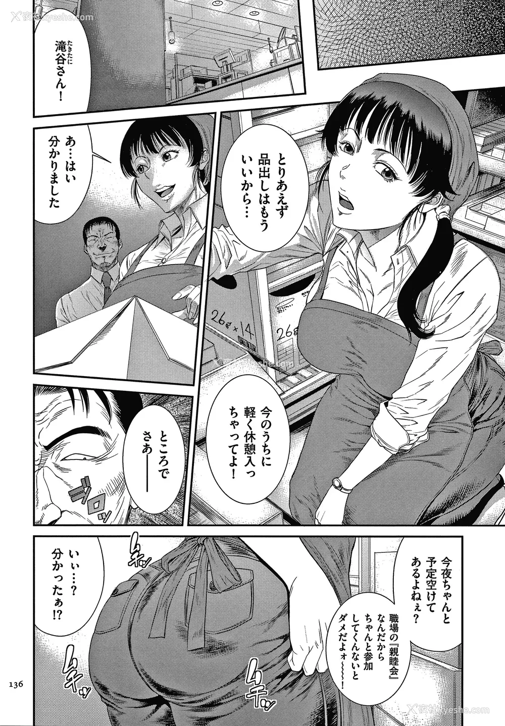 138P - [砂川多良] 若妻蚁地狱 未完成