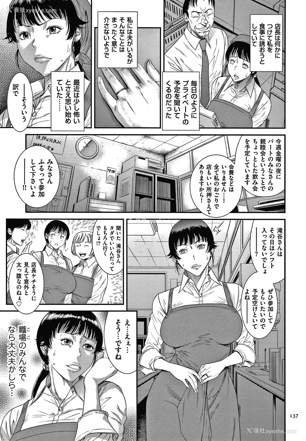 139P - [砂川多良] 若妻蚁地狱 未完成