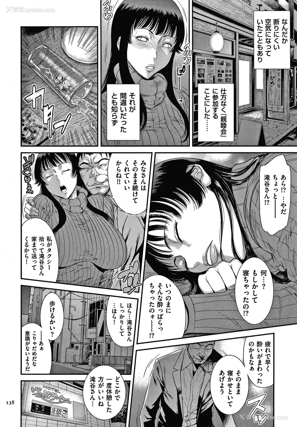 140P - [砂川多良] 若妻蚁地狱 未完成
