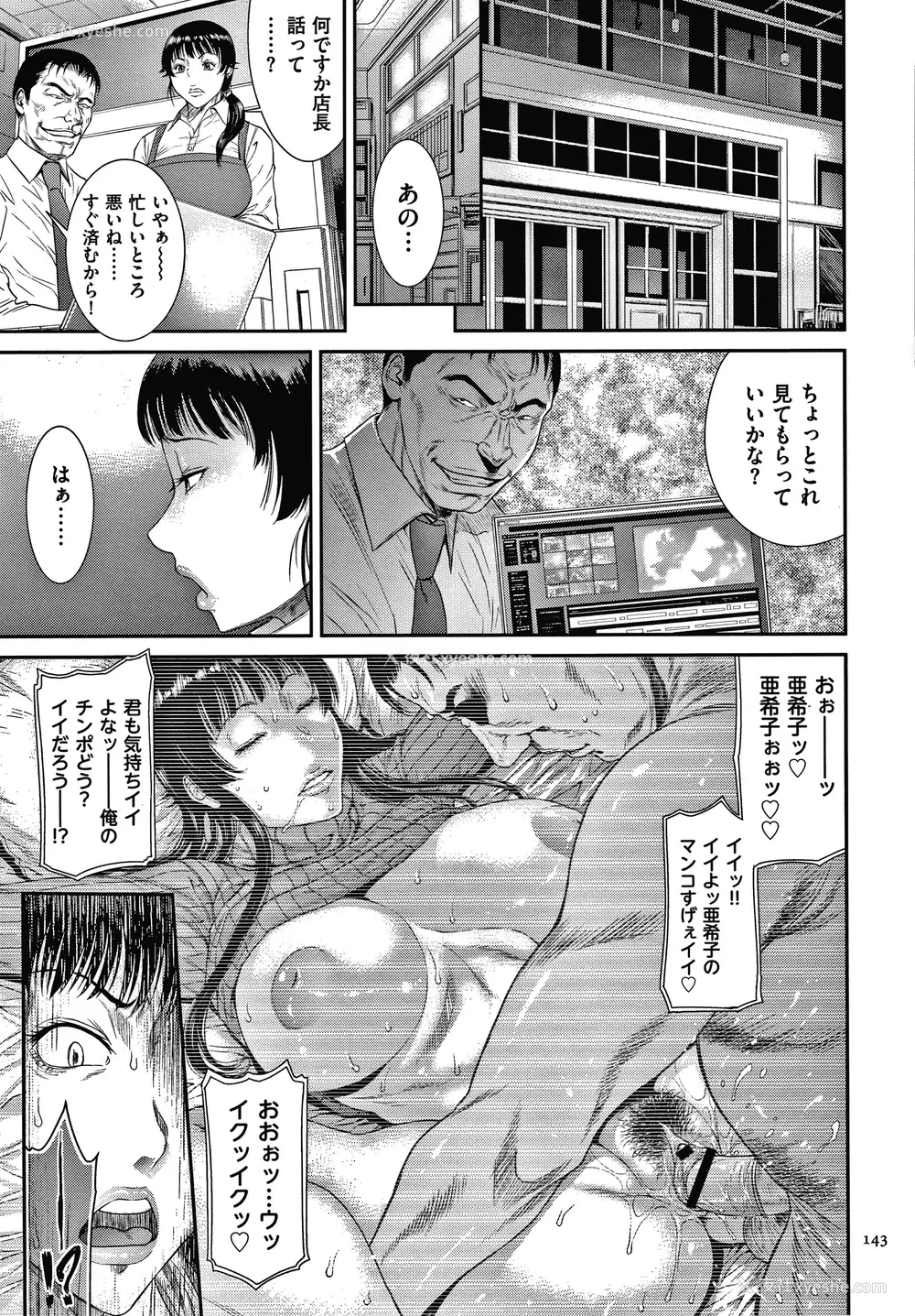 145P - [砂川多良] 若妻蚁地狱 未完成