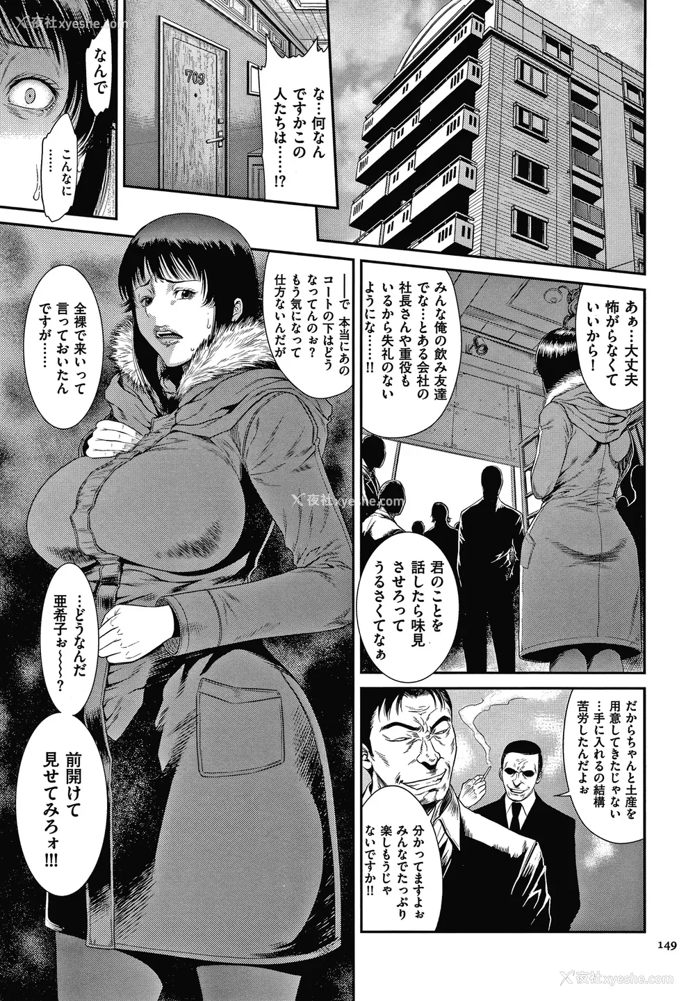 151P - [砂川多良] 若妻蚁地狱 未完成
