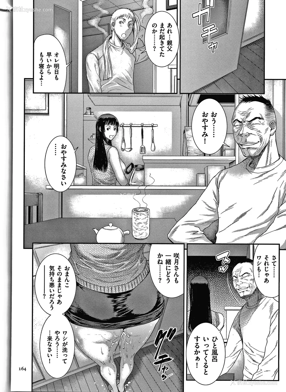166P - [砂川多良] 若妻蚁地狱 未完成