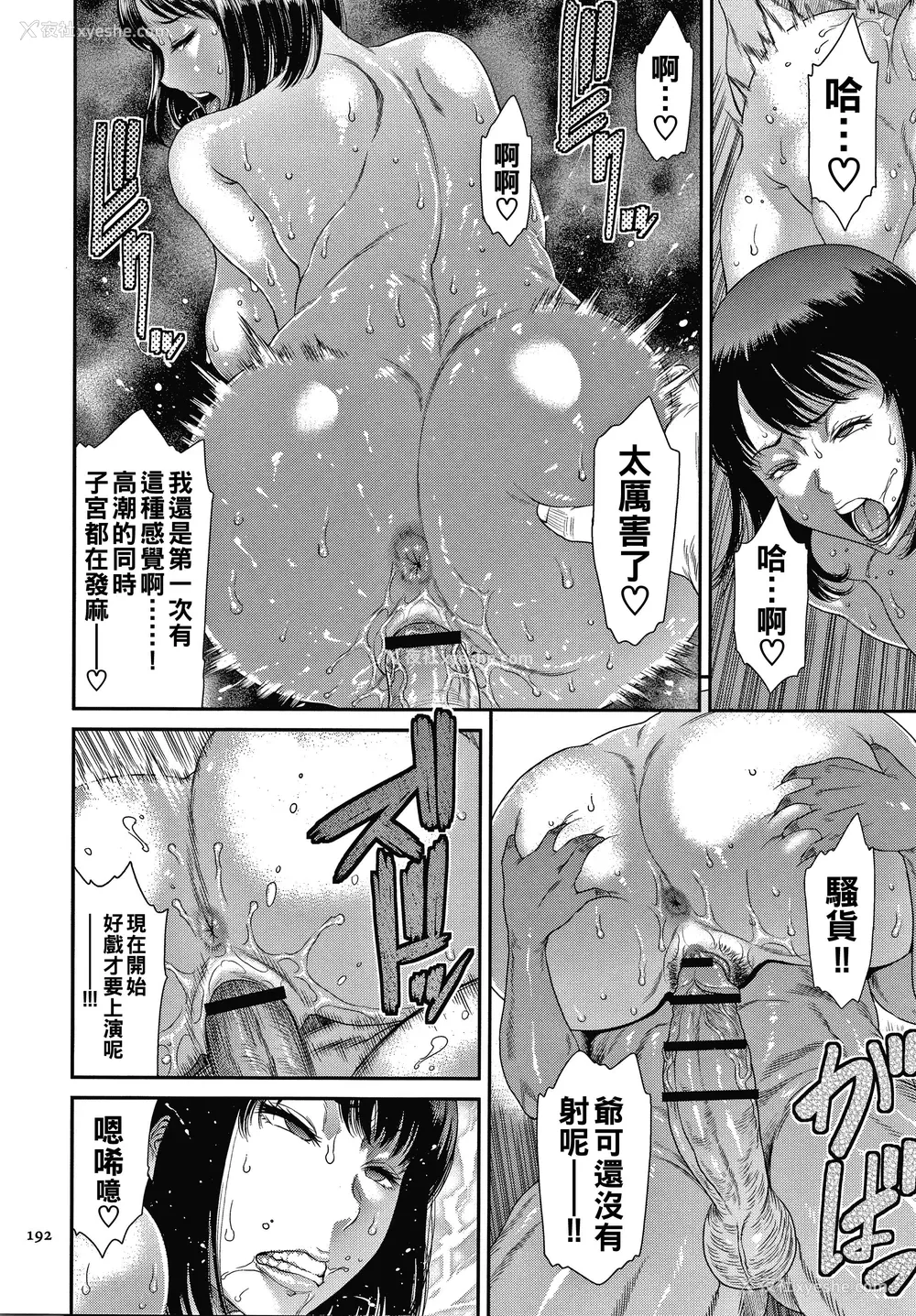 194P - [砂川多良] 若妻蚁地狱 未完成