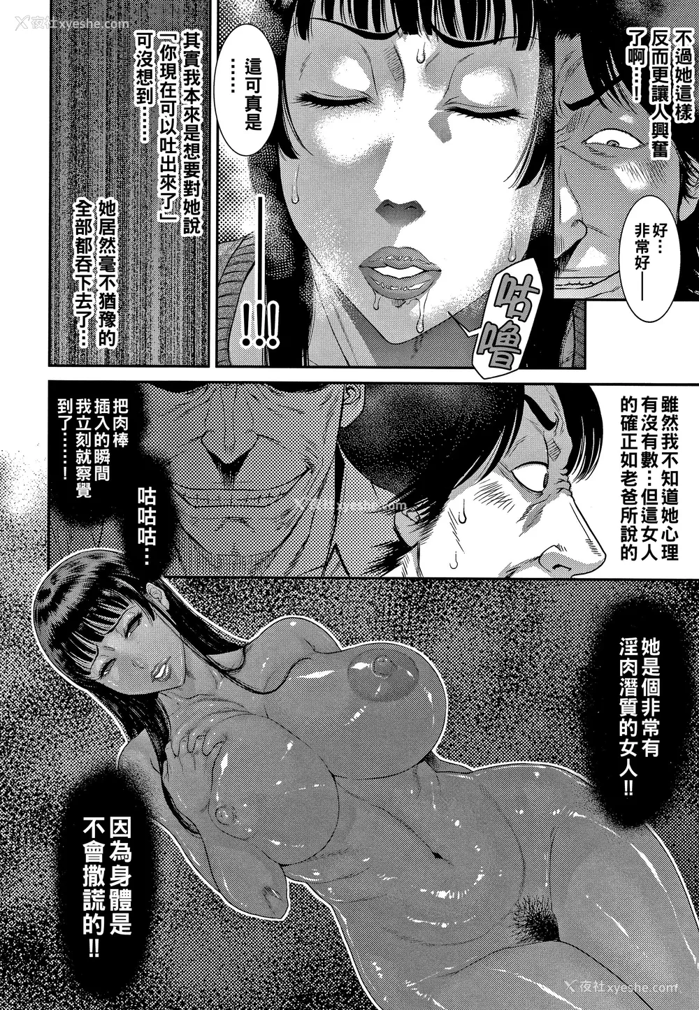 36P - [砂川多良] 若妻蚁地狱 未完成