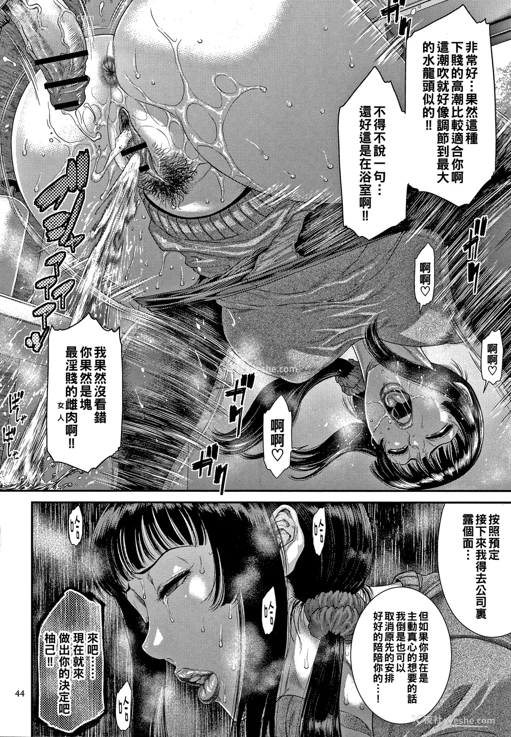 46P - [砂川多良] 若妻蚁地狱 未完成