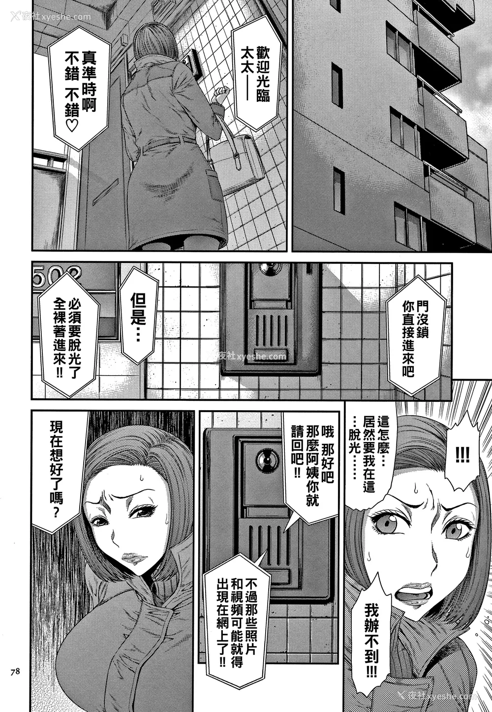 80P - [砂川多良] 若妻蚁地狱 未完成