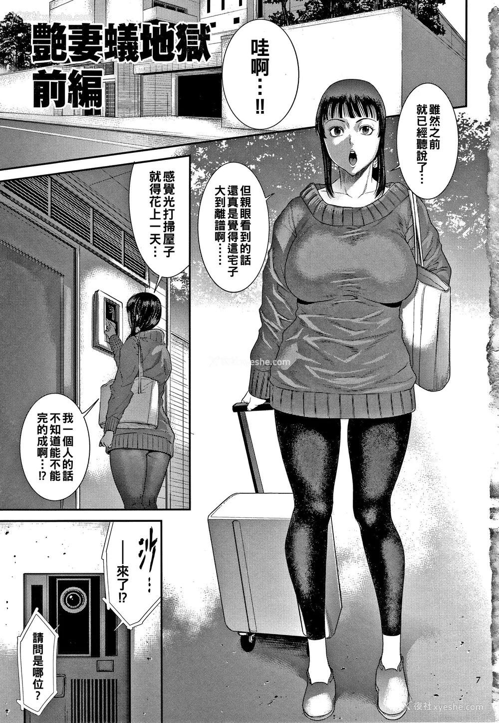 9P - [砂川多良] 若妻蚁地狱 未完成
