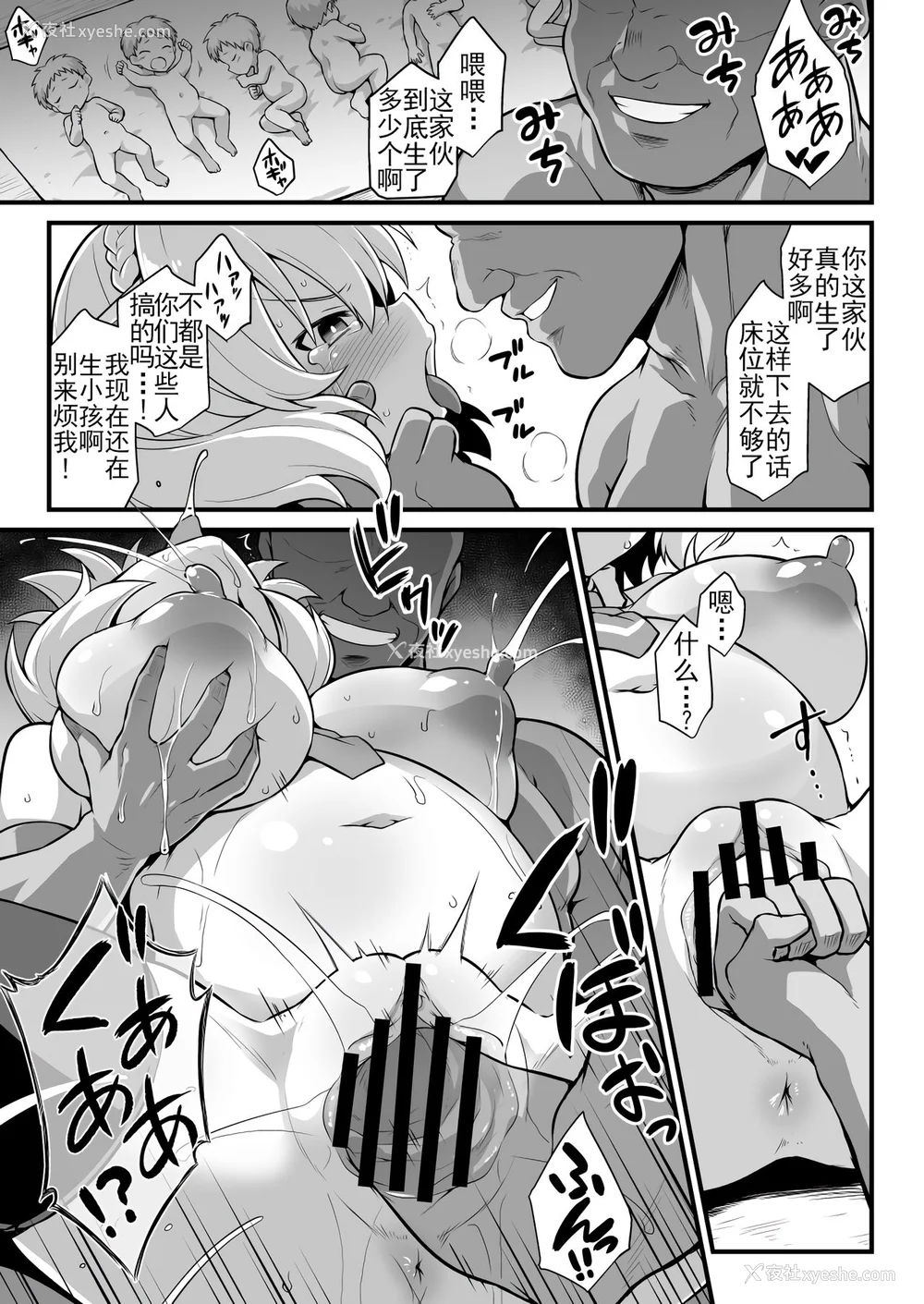 124P - [C101][悪転奏进(黒糖ニッケ)]舰娘着妊 米国舰娘総集编 后日谈(米国舰娘着任経过报告书) [中国翻訳] [DL版]