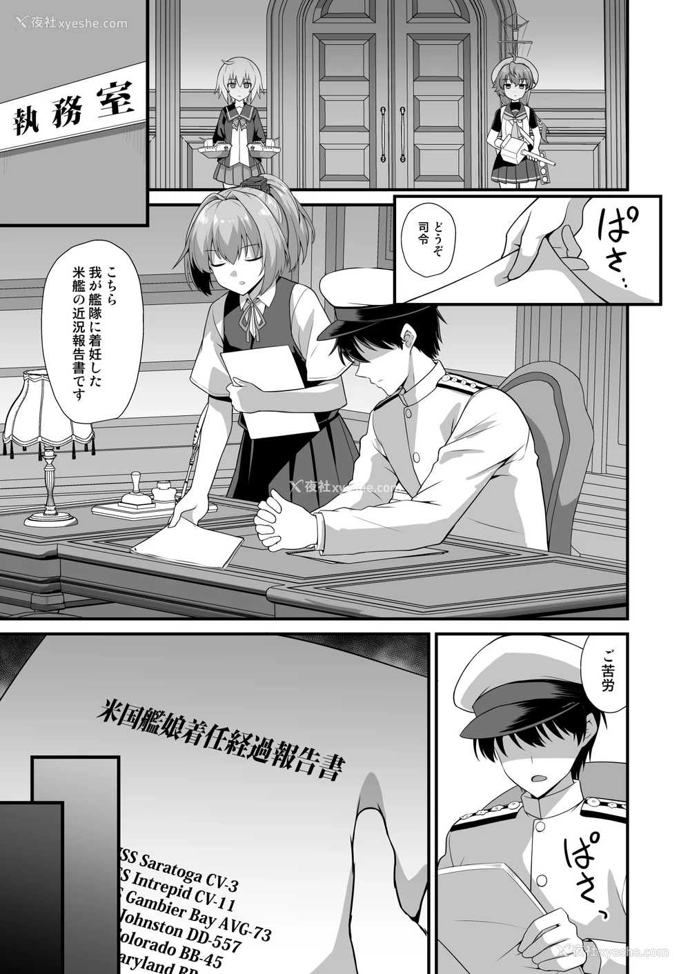 138P - [C101][悪転奏进(黒糖ニッケ)]舰娘着妊 米国舰娘総集编 后日谈(米国舰娘着任経过报告书) [中国翻訳] [DL版]