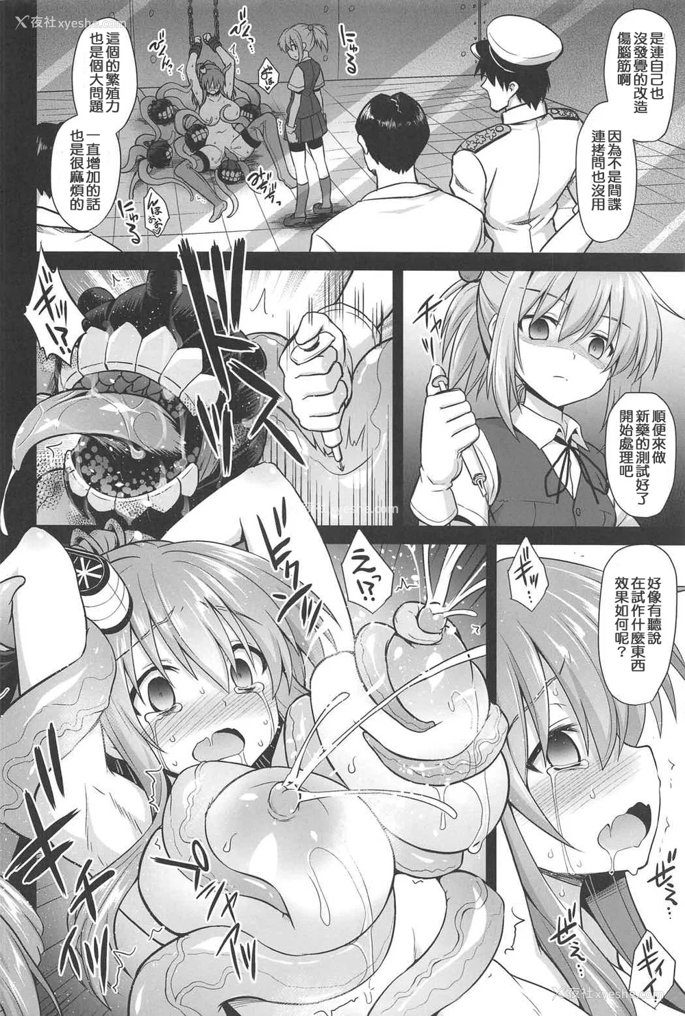 13P - [C101][悪転奏进(黒糖ニッケ)]舰娘着妊 米国舰娘総集编 后日谈(米国舰娘着任経过报告书) [中国翻訳] [DL版]