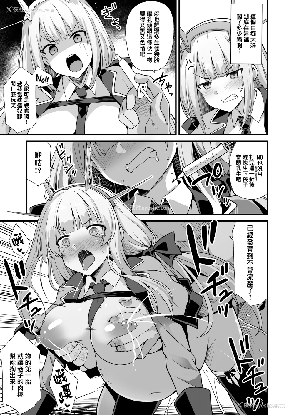 147P - [C101][悪転奏进(黒糖ニッケ)]舰娘着妊 米国舰娘総集编 后日谈(米国舰娘着任経过报告书) [中国翻訳] [DL版]
