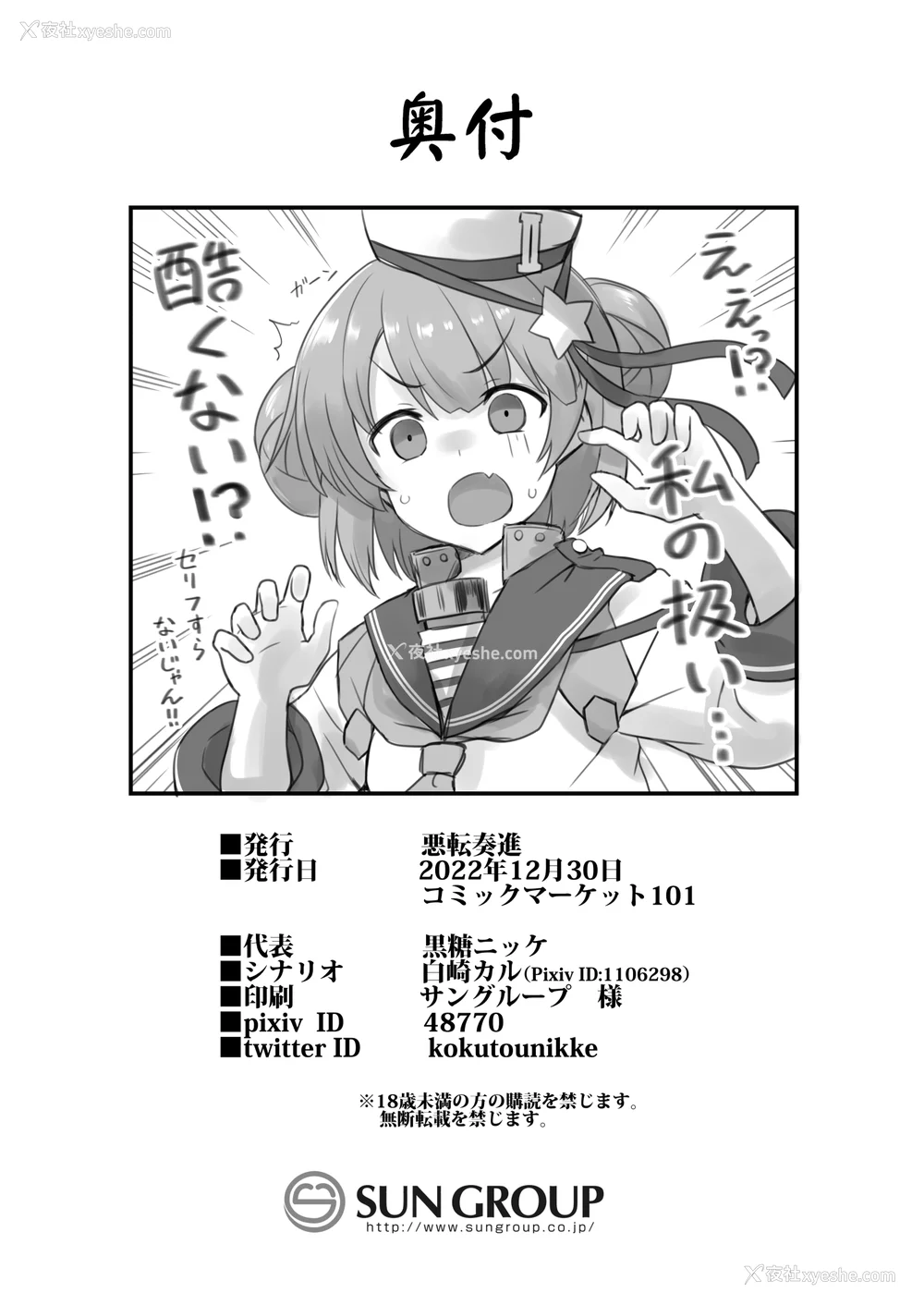 162P - [C101][悪転奏进(黒糖ニッケ)]舰娘着妊 米国舰娘総集编 后日谈(米国舰娘着任経过报告书) [中国翻訳] [DL版]