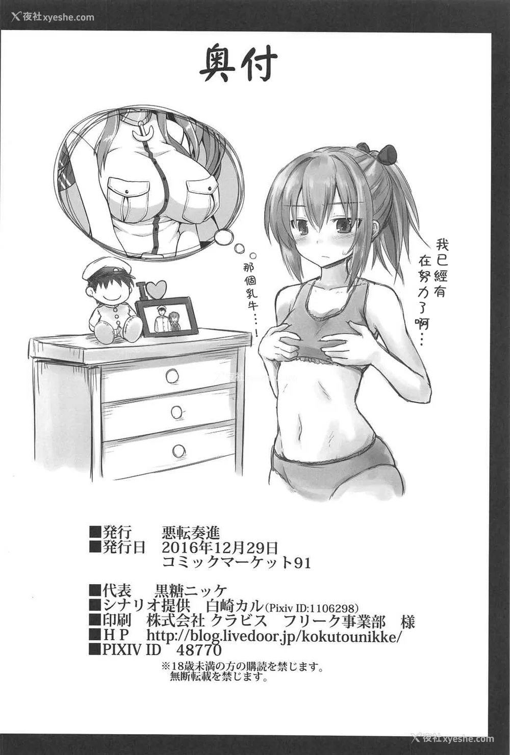 23P - [C101][悪転奏进(黒糖ニッケ)]舰娘着妊 米国舰娘総集编 后日谈(米国舰娘着任経过报告书) [中国翻訳] [DL版]