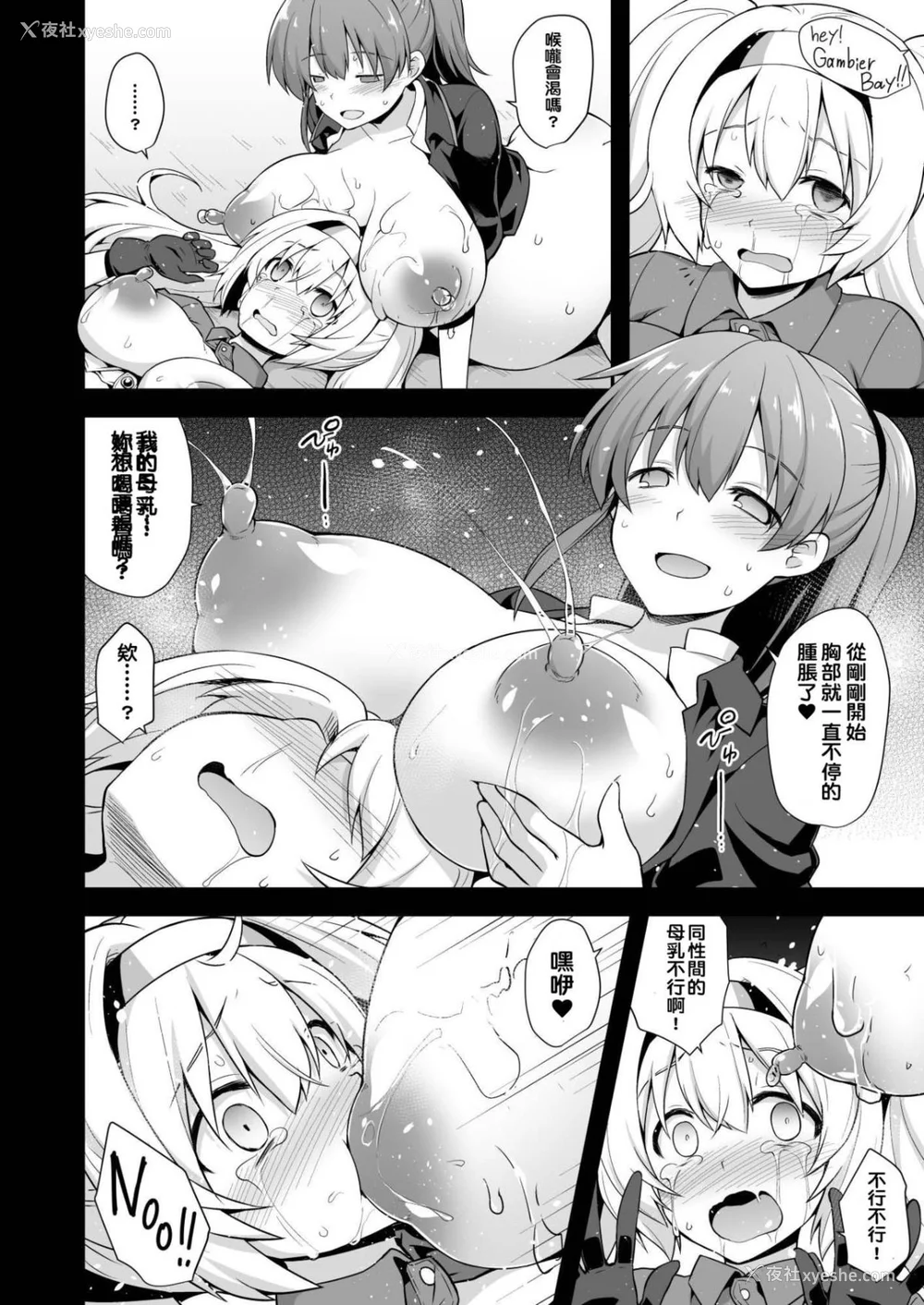 35P - [C101][悪転奏进(黒糖ニッケ)]舰娘着妊 米国舰娘総集编 后日谈(米国舰娘着任経过报告书) [中国翻訳] [DL版]