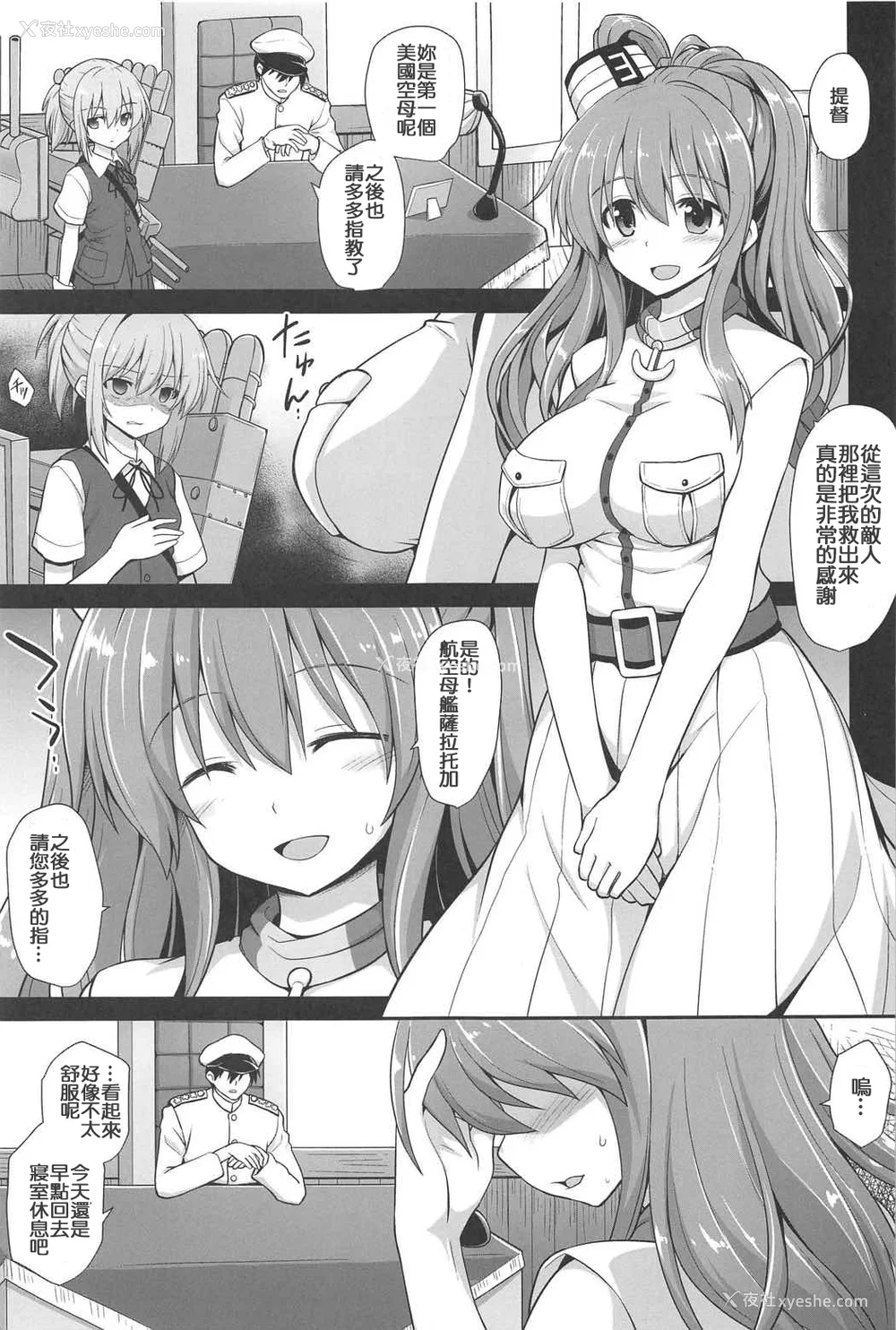 4P - [C101][悪転奏进(黒糖ニッケ)]舰娘着妊 米国舰娘総集编 后日谈(米国舰娘着任経过报告书) [中国翻訳] [DL版]