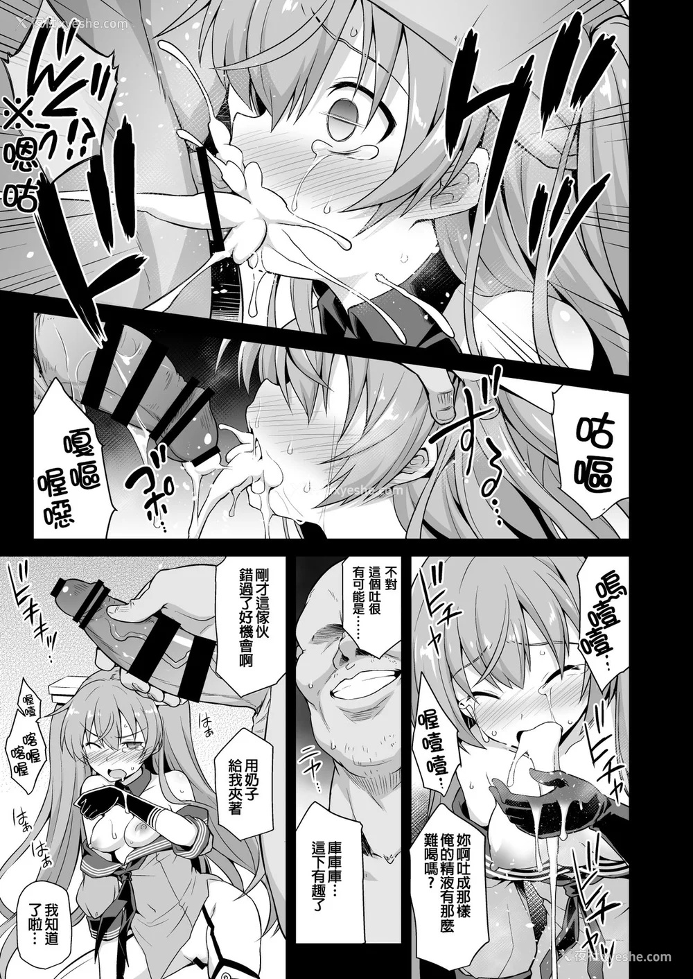 69P - [C101][悪転奏进(黒糖ニッケ)]舰娘着妊 米国舰娘総集编 后日谈(米国舰娘着任経过报告书) [中国翻訳] [DL版]