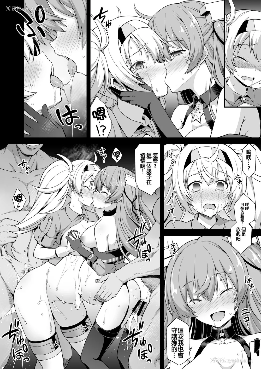 82P - [C101][悪転奏进(黒糖ニッケ)]舰娘着妊 米国舰娘総集编 后日谈(米国舰娘着任経过报告书) [中国翻訳] [DL版]