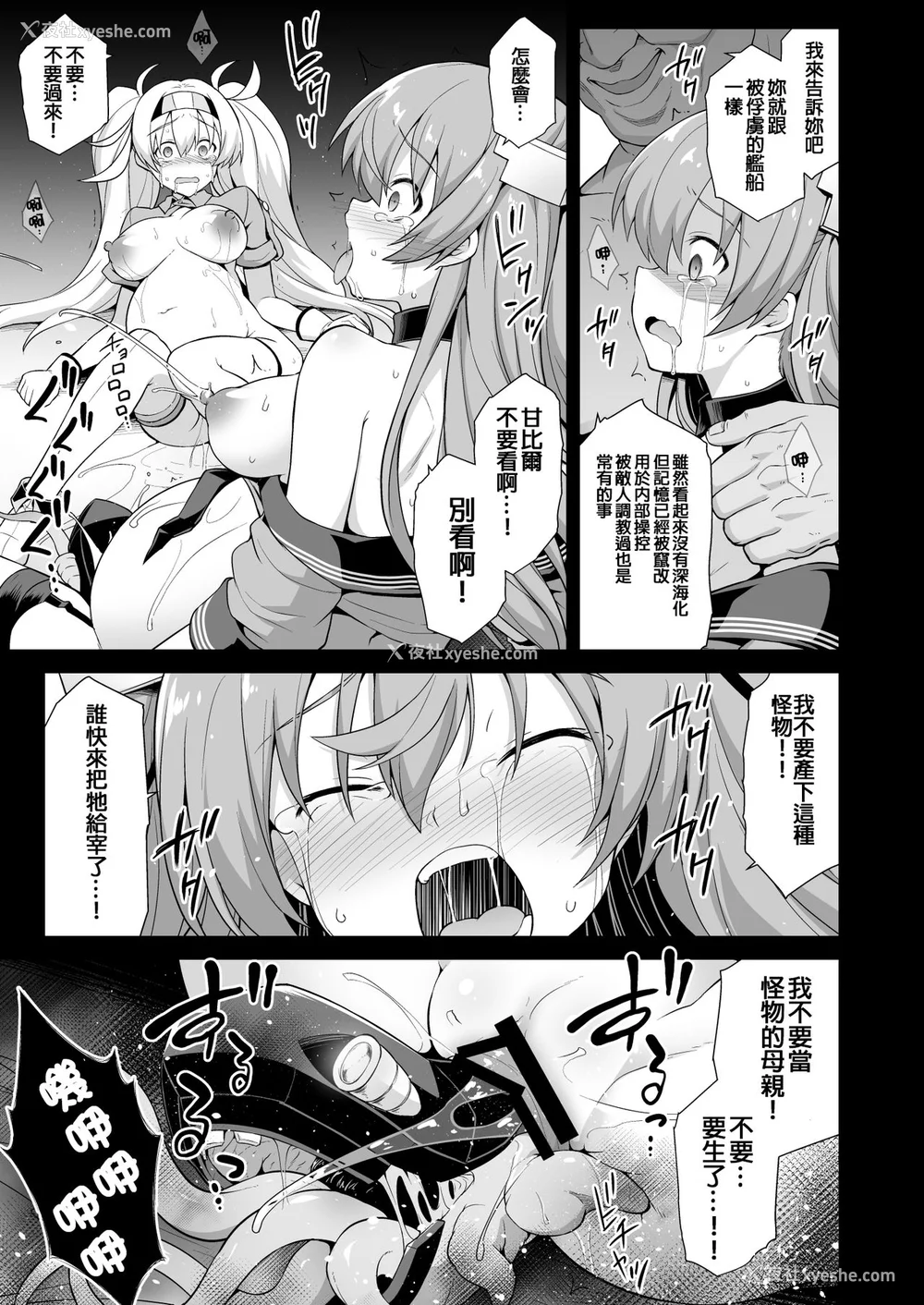 87P - [C101][悪転奏进(黒糖ニッケ)]舰娘着妊 米国舰娘総集编 后日谈(米国舰娘着任経过报告书) [中国翻訳] [DL版]