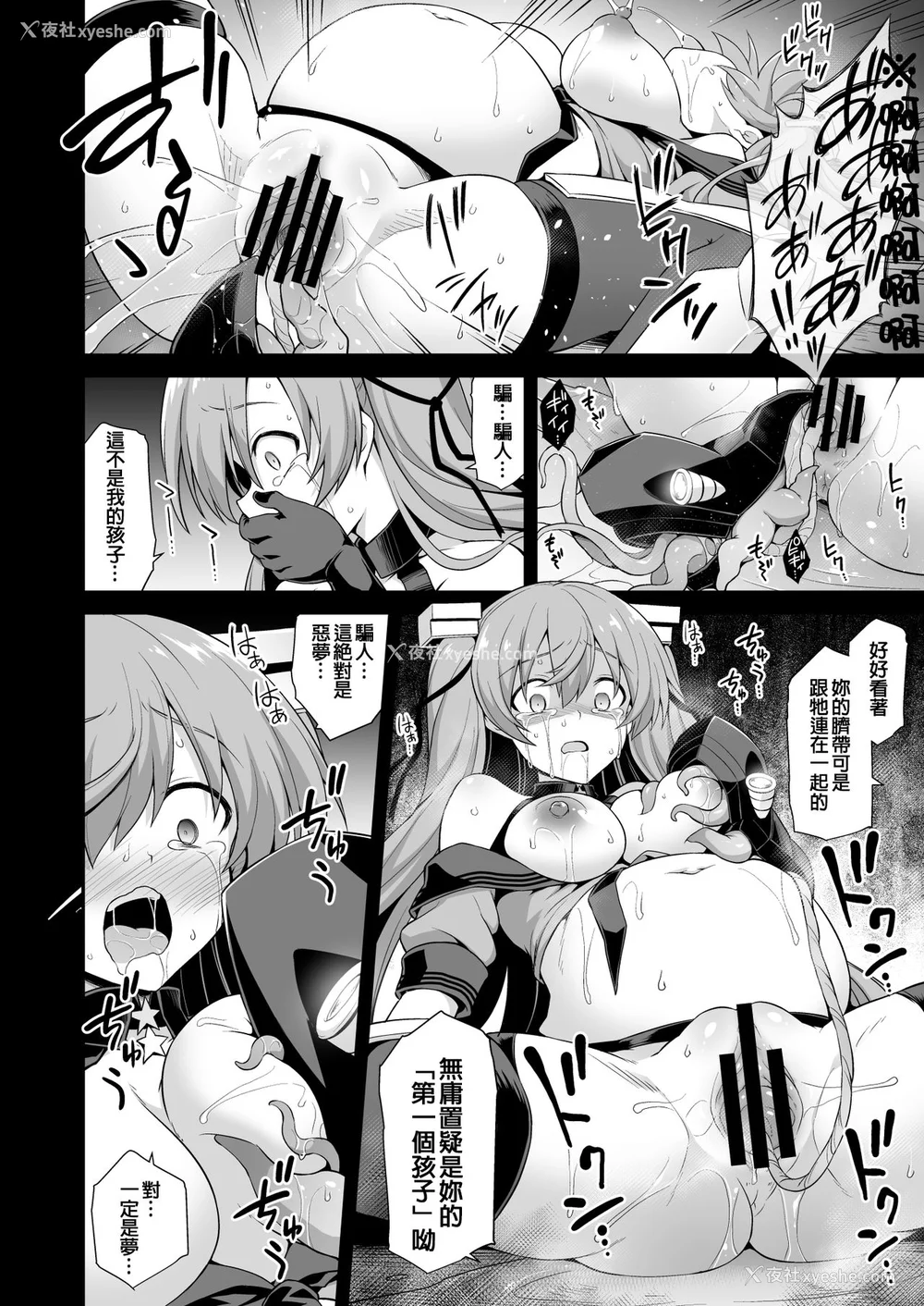 88P - [C101][悪転奏进(黒糖ニッケ)]舰娘着妊 米国舰娘総集编 后日谈(米国舰娘着任経过报告书) [中国翻訳] [DL版]