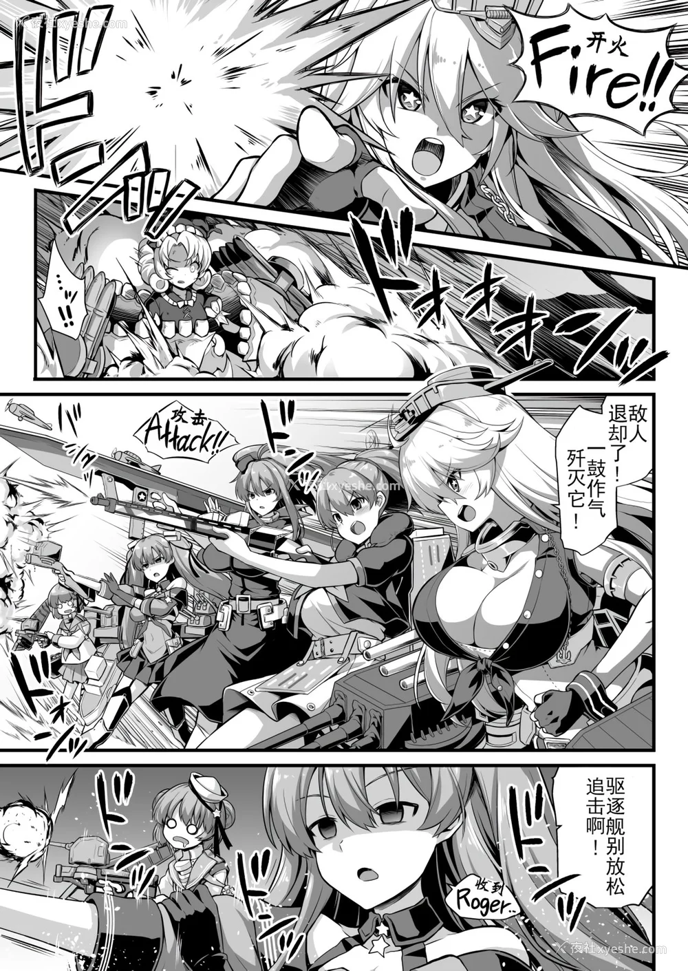 92P - [C101][悪転奏进(黒糖ニッケ)]舰娘着妊 米国舰娘総集编 后日谈(米国舰娘着任経过报告书) [中国翻訳] [DL版]