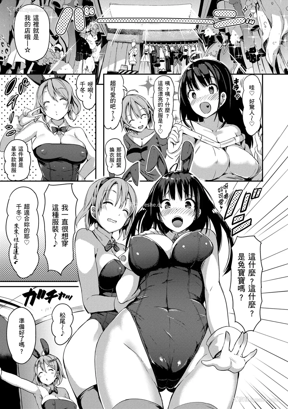 141P - [momi] ふらっぴー！わんもあ！｜情欲飞扬！新装版 [中国翻訳] [无修正] [DL版]